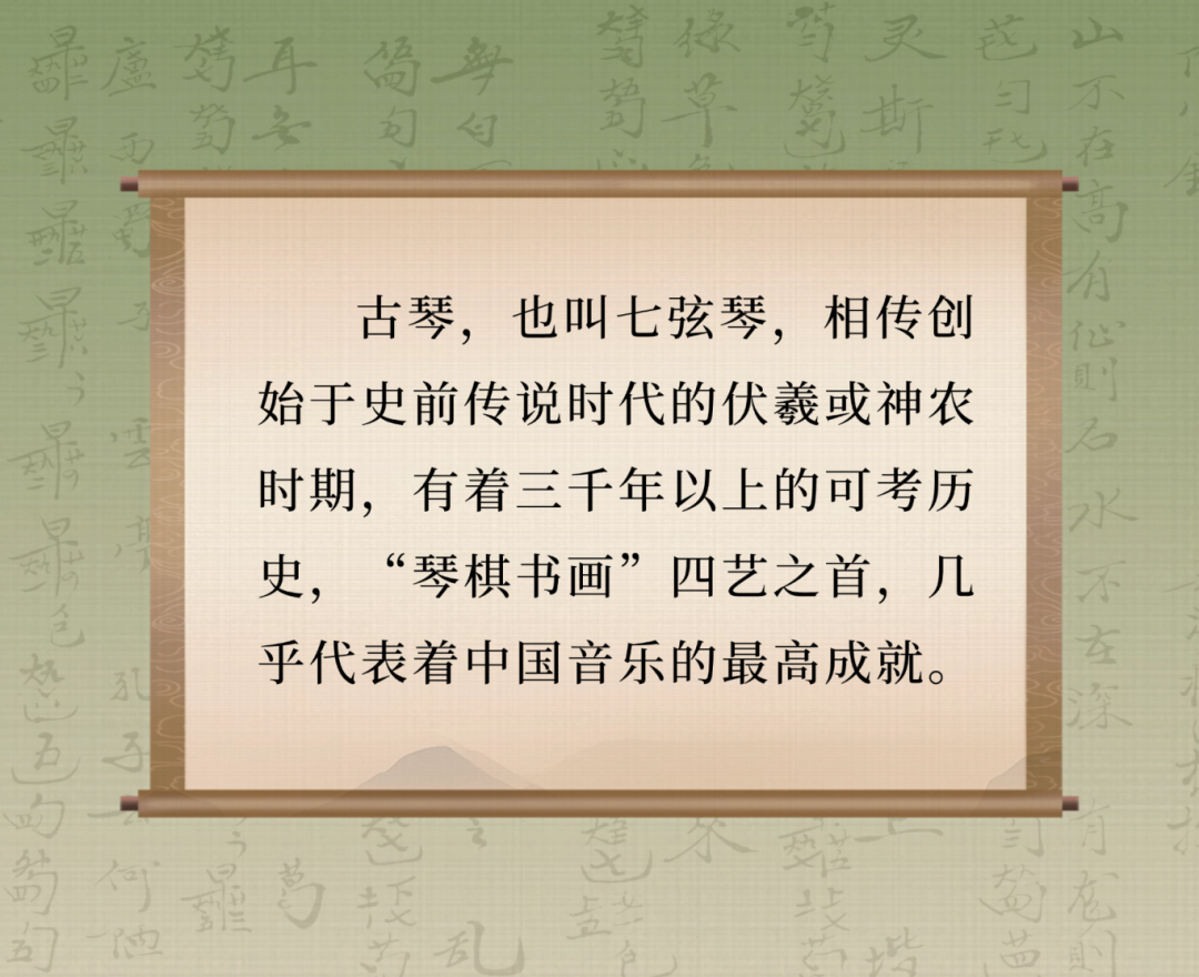 古琴简介.png